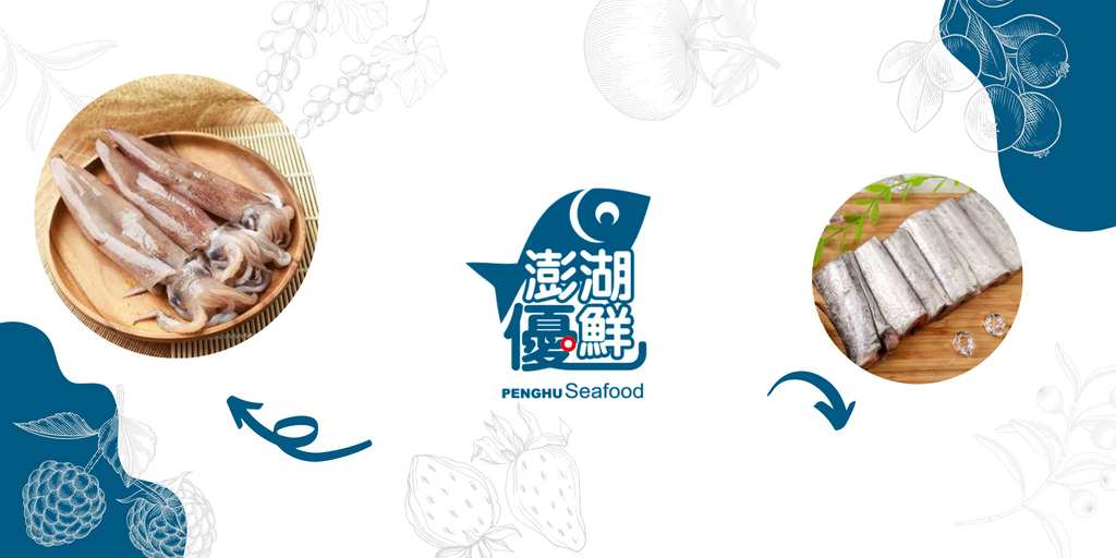Penghu Seafood 澎湖漁產