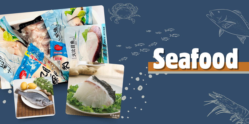 Seafood 海鲜